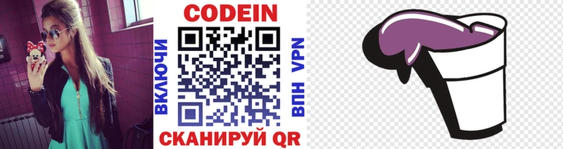 Кодеин напиток Lean (лин) цены Юхнов